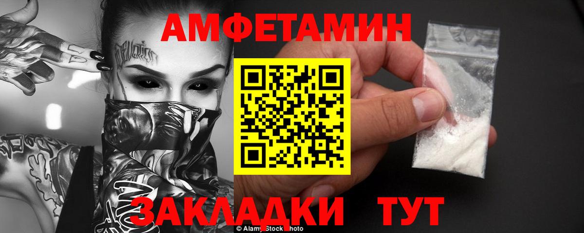 Амфетамин Premium Гусев