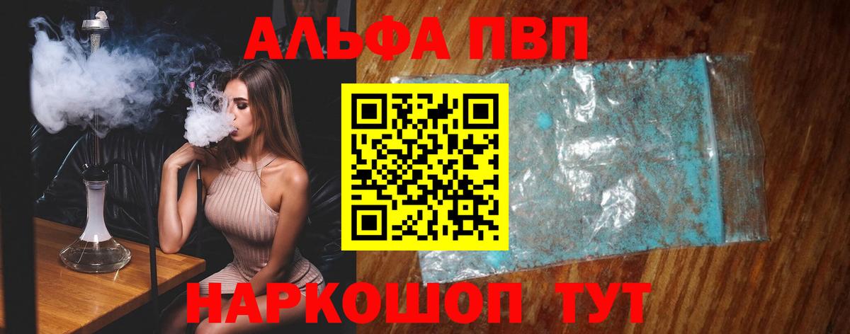 Alpha-PVP СК Гусев