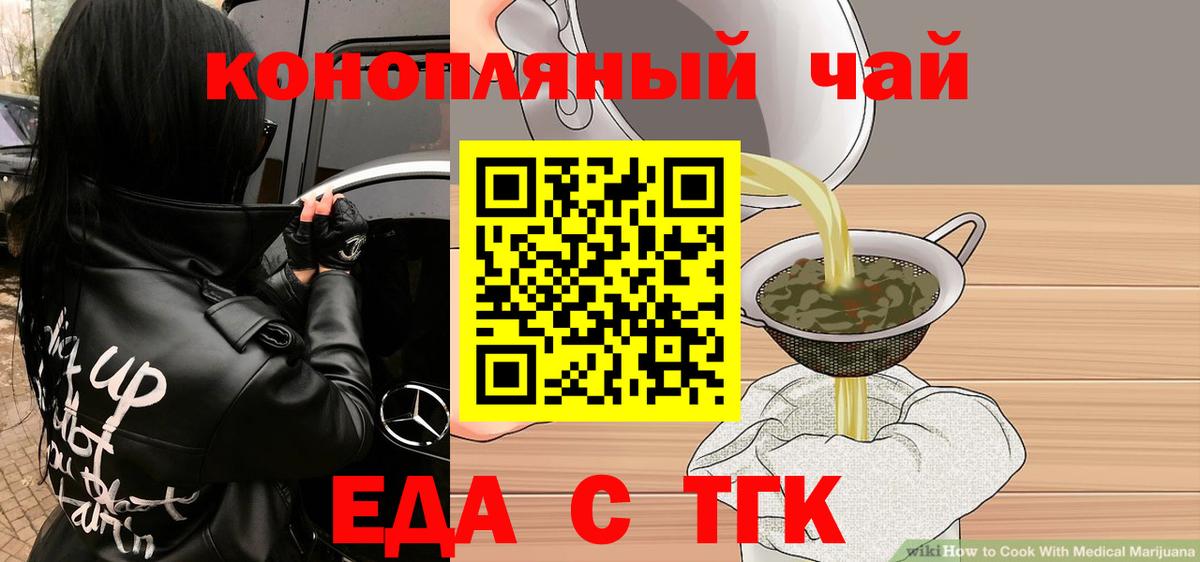Печенье с ТГК конопля Гусев