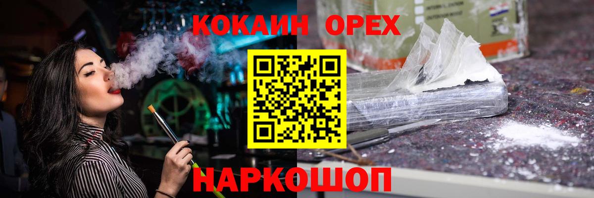 КОКАИН Колумбийский  КОКАИН 98%  Вход с VPN  Гусев 