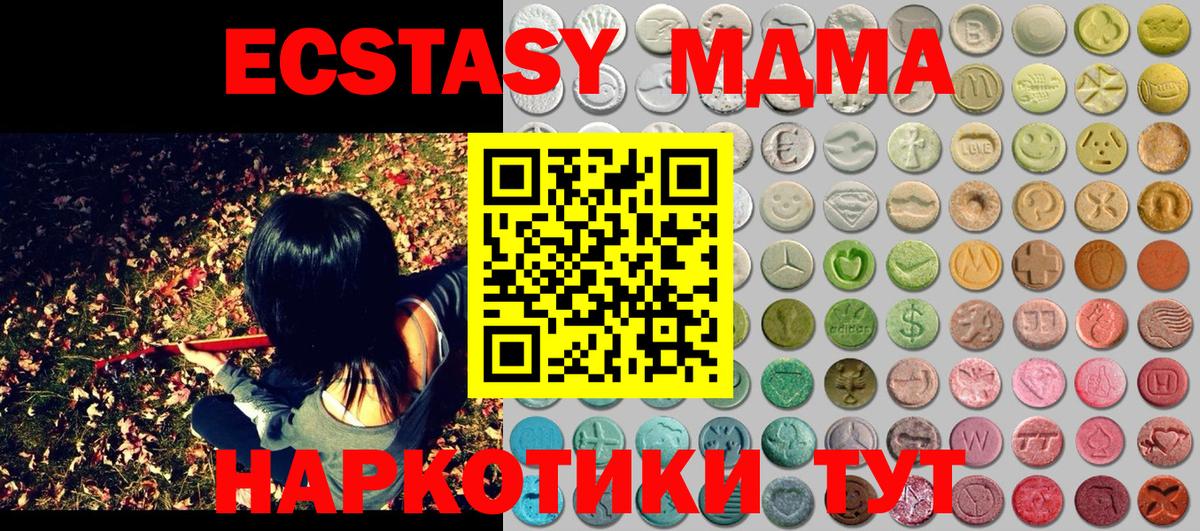ЭКСТАЗИ 300 mg Гусев