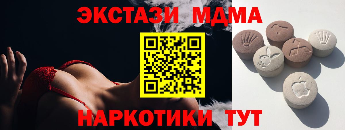 Экстази  ЭКСТАЗИ 280мг  Вход с VPN  Гусев 