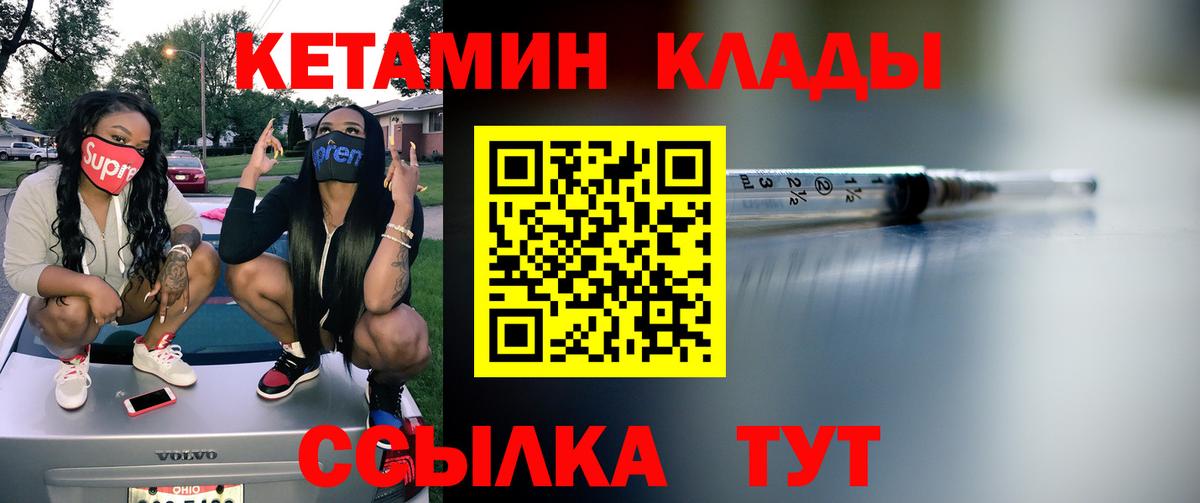 КЕТАМИН VHQ  Вход с VPN  КЕТАМИН ketamine  Гусев 