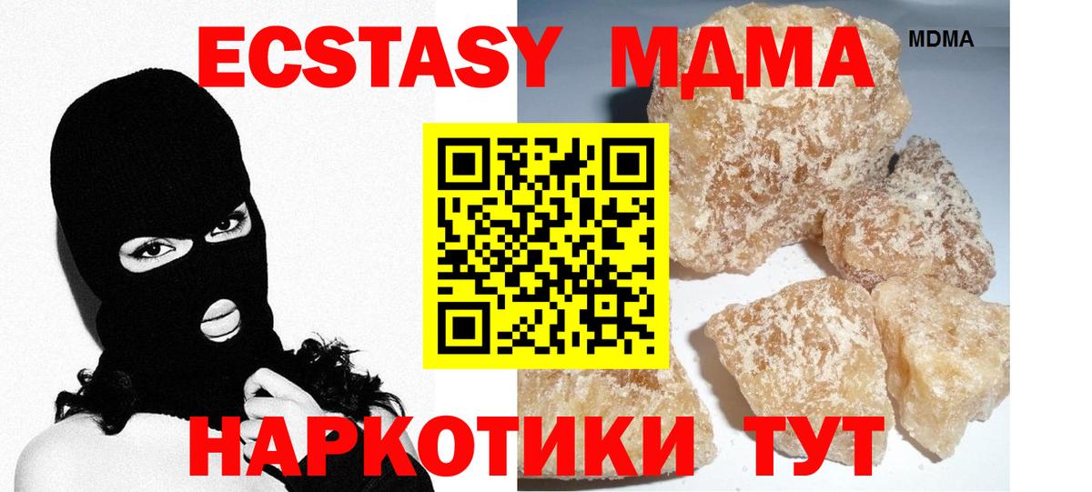 МДМА Molly  МДМА Molly  МДМА  Гусев  Вход с VPN 