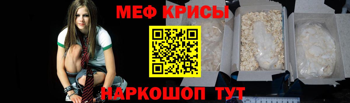 Мефедрон  Гусев