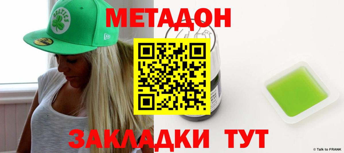 МЕТАДОН VHQ  Метадон methadone  даркнет какой сайт  Гусев  Вход с VPN 