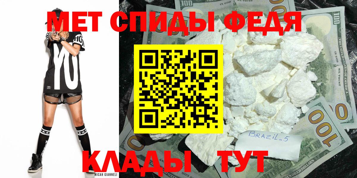МЕТАМФЕТАМИН Methamphetamine Гусев