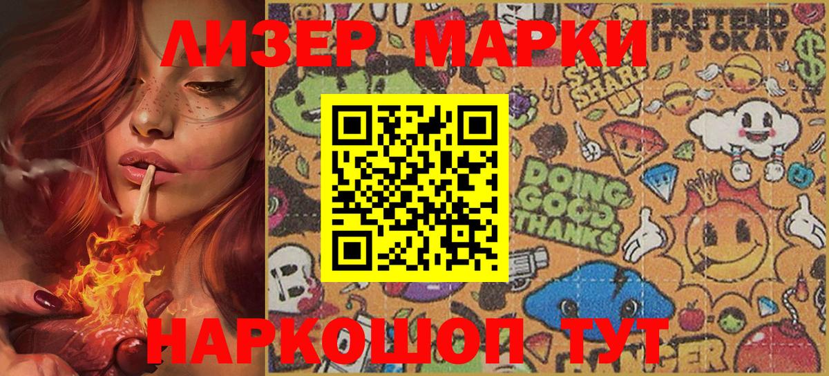 Наркотические марки  Вход с VPN  Гусев  Марки NBOMe 1500мкг 