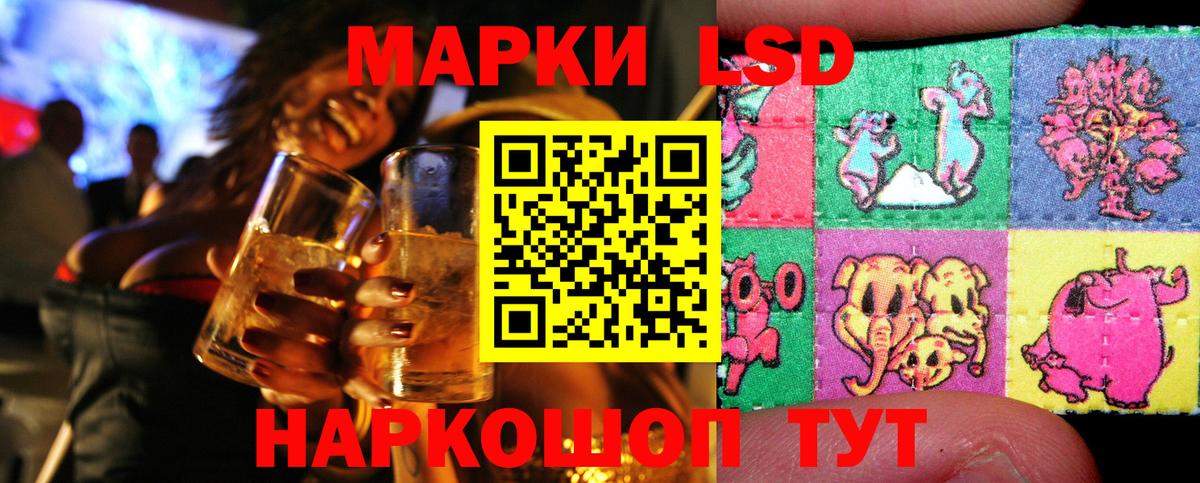 Марки 25I-NBOMe 1,8мг Гусев