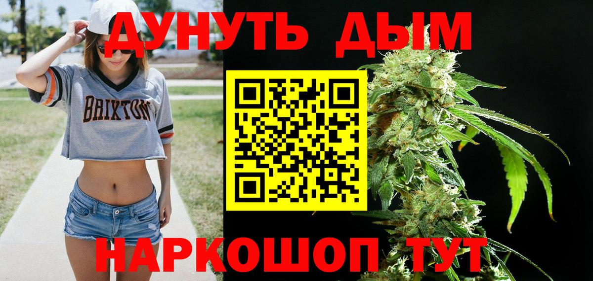 Марихуана планчик Гусев